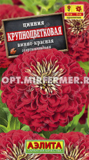 Цинния Крупноцветковая Винно-красная 0.3г Одн 90см (Аэлита)