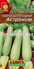 Кабачок Астроном 1г Зеленый Ранн (Аэлита)