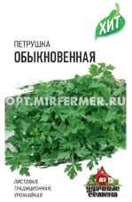 Петрушка Обыкновенная листовая 2г Ср (Гавриш) ХИТ х3