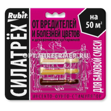 Сила Трех Рубит для цветов Заман 2мл+Амалгерол 2мл+Эпсилон 1мл 10/50 Рости 