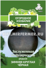 Редька Зимняя круглая черная 1г Ср (Поиск) Огородное изобилие