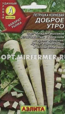 Петрушка Доброе утро корневая 2г Ср (Аэлита)
