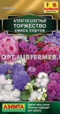 Агератум Букетный Торжество 0,05г Одн смесь 60см (Аэлита)