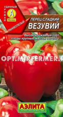Перец Везувий 20шт (7-8мм) Ранн (Аэлита)