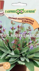 Шалфей Кубанец лекарственный 0,3г (Гавриш)