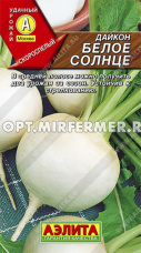 Дайкон Белое солнце круглый 1г Ранн (Аэлита)