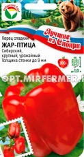 Перец Жар Птица 15шт (9мм) Ср (Сиб сад) серия ЛС