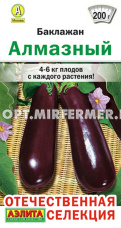 Баклажан Алмазный 20шт Ранн (Аэлита)