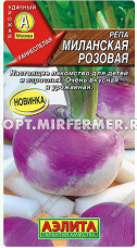 Репа Миланская Розовая 1г Ранн (Аэлита) Репа Миланская Розовая 1г Ранн (Аэлита)