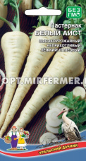 Пастернак Белый Аист конический 0,5г Ср (УД)