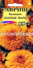 Календула Золотые шары 0,3г (Гавриш)