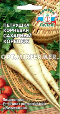 Петрушка Сахарный корешок корневая 2г Позд (Седек)