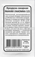 Кукуруза Ранняя лакомка 121 5г сахарная Ранн (Марс) б/п