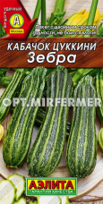 Кабачок Зебра цуккини полосатый 2г Ранн (Аэлита)