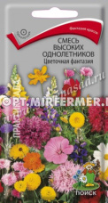 Смесь Цветочная Фантазия высоких однолетников 0,5гр Одн 60 см (Поиск)