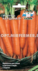 Морковь Кардинал 2г Позд (Седек)