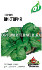 Шпинат Виктория 2г Ранн (Гавриш) ХИТ х3