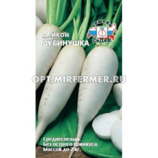 Дайкон Дубинушка 1г Ср цилиндрический (Седек) 