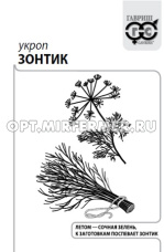 Укроп Зонтик 1,5г (Гавриш) б/п Уд.с 20/1200