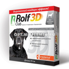 ВетА Ошейник д/собак RolfClub 3D (Рольф Клуб) от клещей, блох, комаров 75см/30