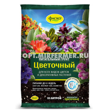 Грунт д/цветов 10л Фаско 5/175 Фаско