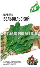 Щавель Бельвильский 0,5г Ранн (Гавриш) ХИТ х3 Щавель Бельвильский 0,5г Ранн (Гавриш) ХИТ х3