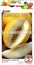 Дыня Казачка 244 0,5г Ср (Гавриш)