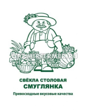 Свекла Смуглянка 3г плоскоокруглая Ср (Поиск) б/п