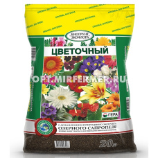 Грунт для цветов 20л ЭкоФлора на основе озерного сапропеля 5/185 Гера