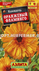 Календула Оранжевый фламинго 0,5г Одн 60см (Аэлита)