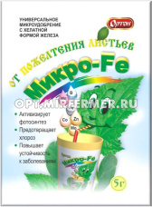 Микро Fe (микроэлементы+железо) 5г 10/100 Ортон