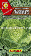 Капуста савойская Московская кружевница 0,3г Ранн (Аэлита)