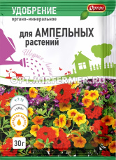ВРУ для ампельных 30г Щедрая лейка (NPK 9:7:13) 10/100 Ортон