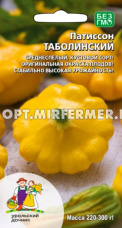 Патиссон Таболинский 6шт Ср (УД)