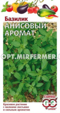Базилик Анисовый аромат 0,1г Ср (Гавриш)