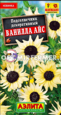Подсолнечник декор. Ванилла айс 0,1г Одн 150см (Аэлита)