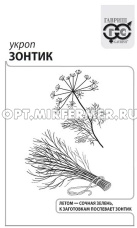 Укроп Зонтик 3г Ср (Гавриш) б/п 20/1000