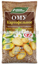 ОМУ 20кг Марка 2 Картофельное 1/50 БХЗ