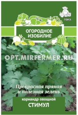 Кориандр (Кинза) Стимул овощной 3г Позд (Поиск) Огородное изобилие 