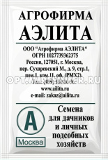 Кресс-салат Весенний 1г Ранн (Аэлита) б/п 20/2500