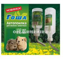 Автопоилка д/грызунов пластик "Гоша" 350мл/Китай