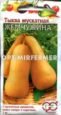 Тыква Жемчужина мускатная 1г Ср (Гавриш) Традиция