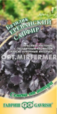 Базилик Ереванский сапфир 0,3г Ранн (Гавриш) автор