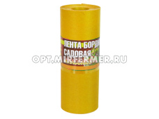 Бордюрная лента садовая, 30см*9м, Классика, желтая