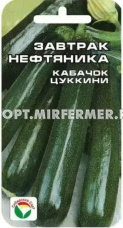 Кабачок Завтрак нефтяника цуккини 5шт Ранн (Сибирский Сад)