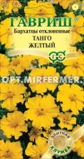 Бархатцы откл. Танго желтый 7шт 20см (Гавриш)