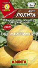 Дыня Лолита 1г Ранн (Аэлита)