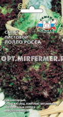 Салат Лолло Росса листовой 0,5г Ранн (Седек)
