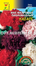 Мак Кабаре махровый пионовидный 0.1г Одн смесь 80см (Цвет сад)