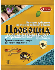 Провоцид 200г от проволочника, колорадского жука 5/50 Ортон